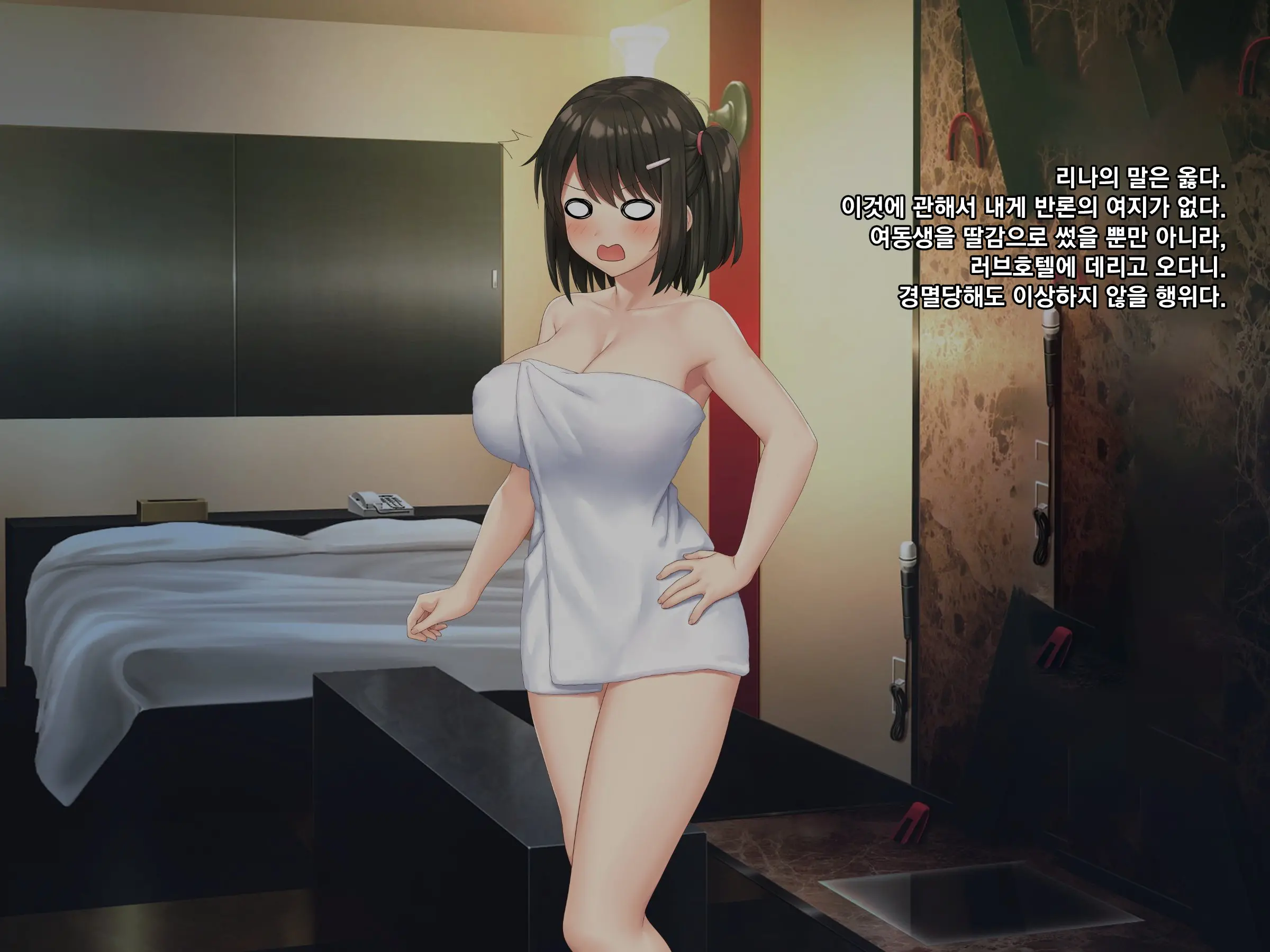 Kyokon No Ani, Namaiki De Do-M Na Imouto To Ichaicha Suru | 거근인 오빠와 건방지고 도M인 여동생의 꽁냥꽁냥러브